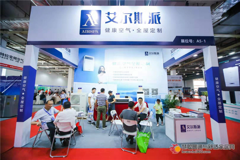 搶占空凈市場，艾爾斯派健康空氣.全屋定制出席慧聰長沙暖通展!