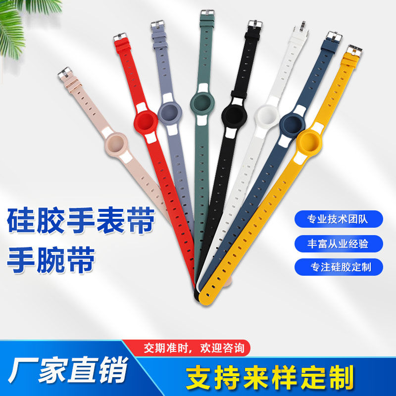 Airtags硅膠手表帶，兒童硅膠手腕帶定制廠家