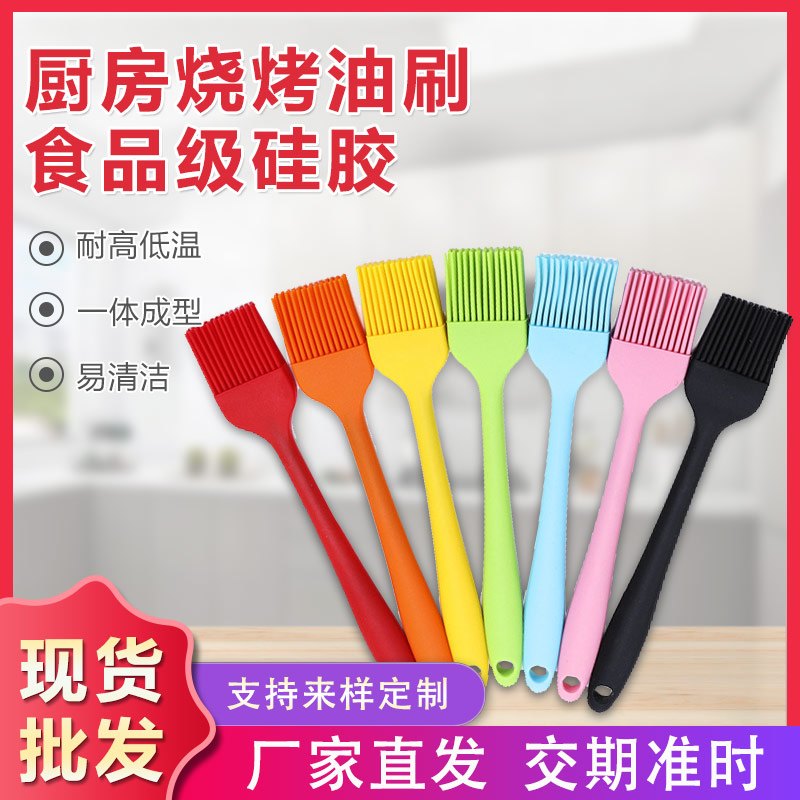 硅膠一體刷子，烘培必備硅膠燒烤刷油刷廠家定制