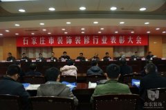 祝賀常宏裝飾獲得裝飾行業(yè)“公裝十強企業(yè)”、“優(yōu)秀企業(yè)”榮譽稱號