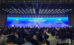 2019中國國際數(shù)字經(jīng)濟博覽會開幕，常宏智能科技首次亮相