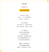 【宏鳥(niǎo)小貼士】復(fù)工進(jìn)行中，返崗防護(hù)特輯請(qǐng)查收！