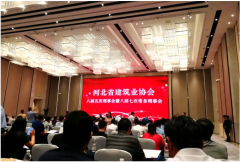 恭賀 | 常宏獲得“2019年度河北省建筑業(yè)AAA級(jí)社會(huì)信用企業(yè)、先進(jìn)企業(yè)”等多項(xiàng)榮譽(yù)