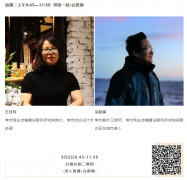 C-star2020，常宏邀您9月2日不見(jiàn)不散！